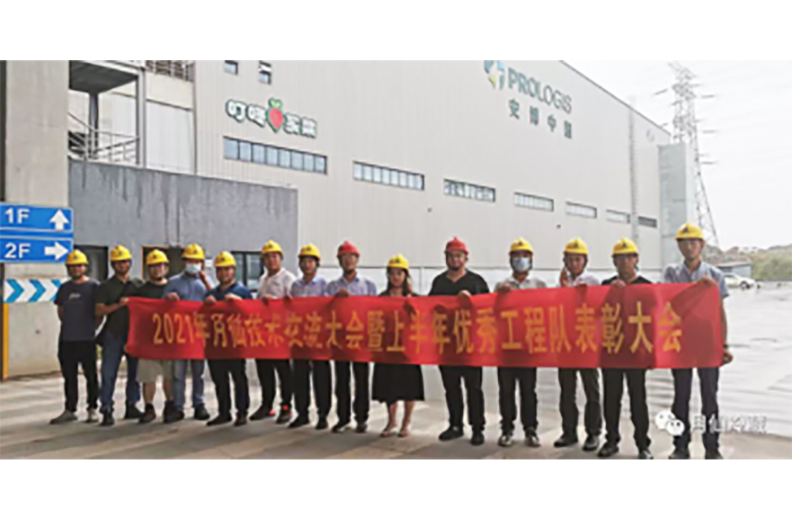  乘風(fēng)破浪，共贏未來！2021年月仙技術(shù)交流大會(huì)暨上半年優(yōu)秀工程隊(duì)表彰大會(huì)圓滿成功