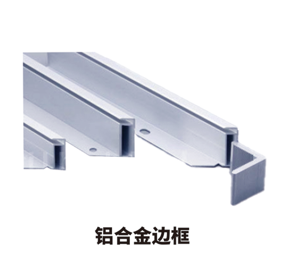光伏綠色電力鋁型材|邊框及結構件