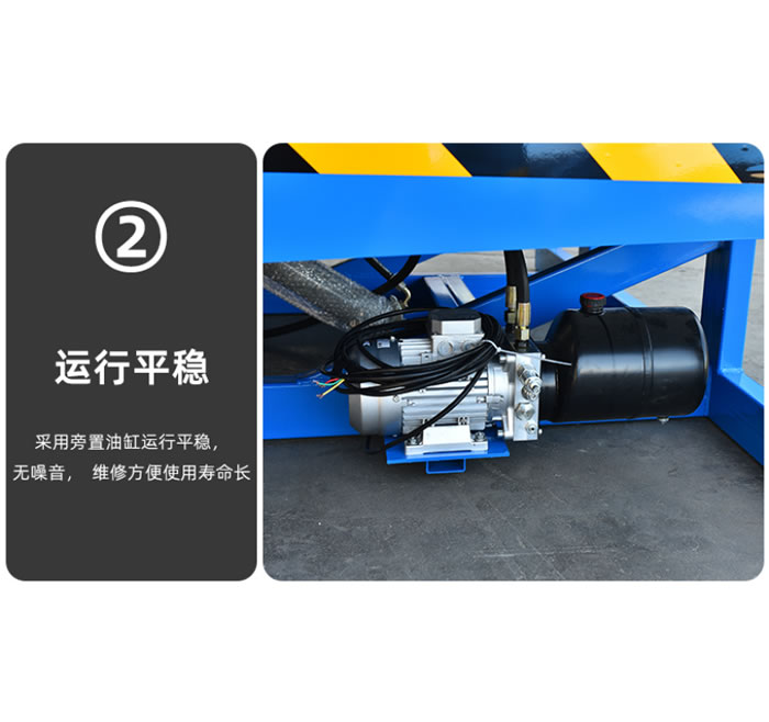 液壓式裝卸平臺