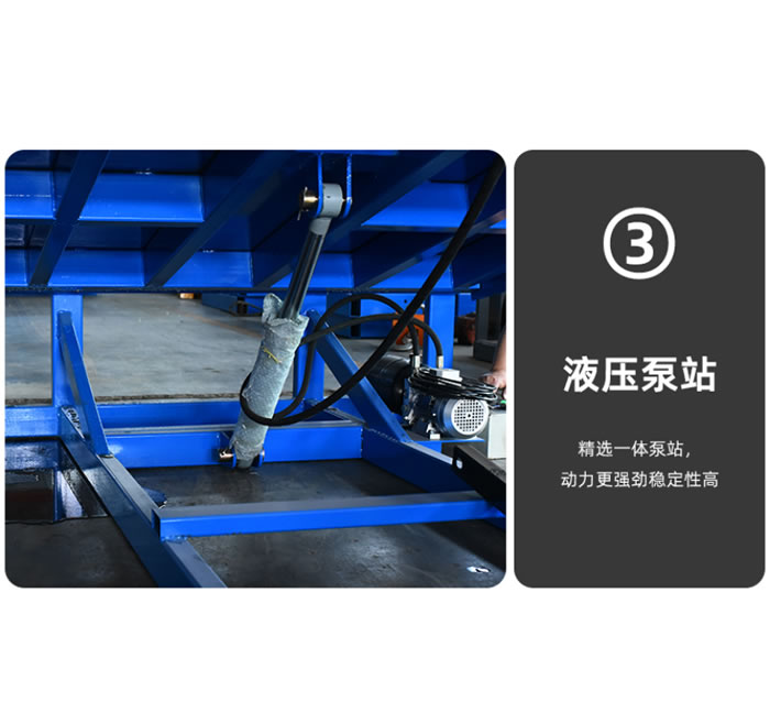 液壓式裝卸平臺