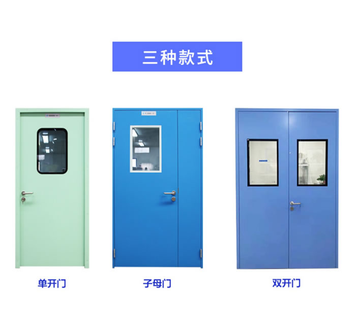 鋼制凈化門